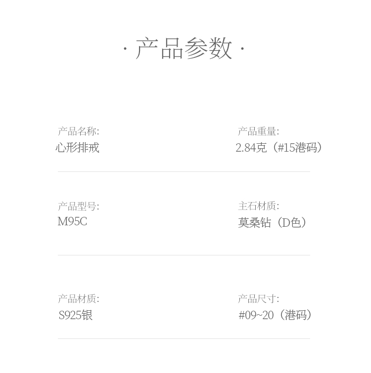 心形排戒S925银镀白金莫桑钻女戒2.1克拉D级 - 5